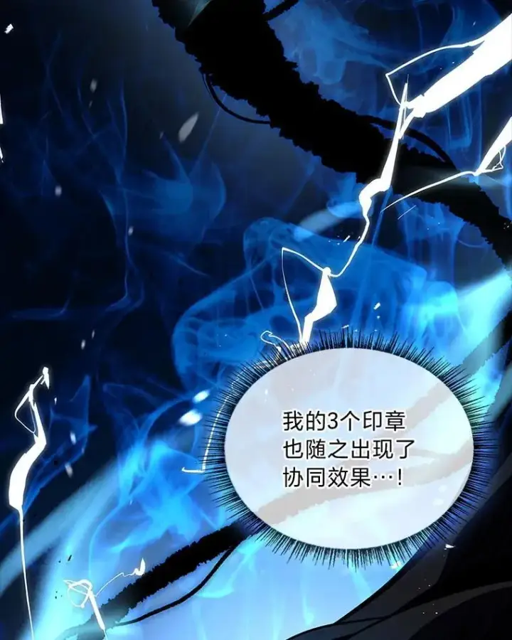 漫画《有才能的魔法师》82.指点迷津第62张图