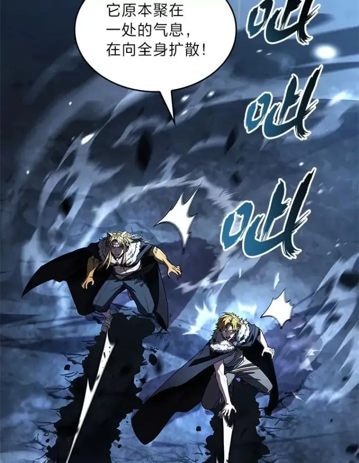 漫画《有才能的魔法师》82.指点迷津第70张图