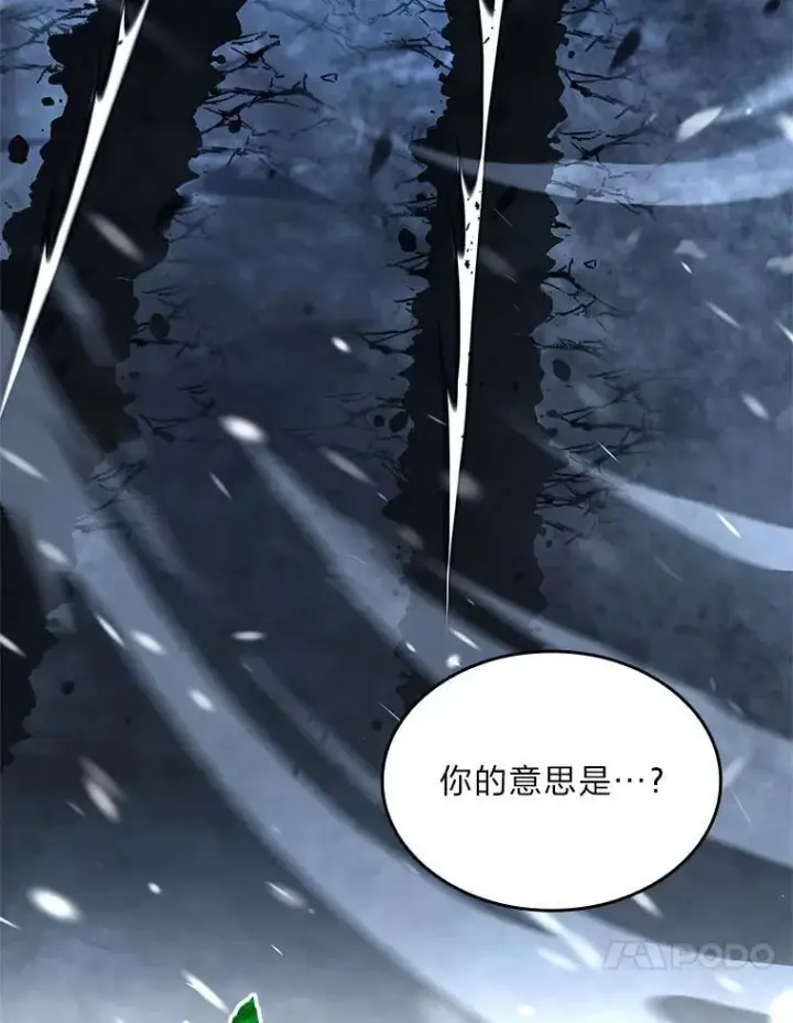 漫画《有才能的魔法师》82.指点迷津第71张图