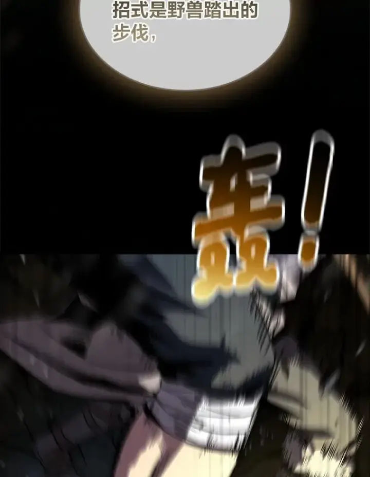 漫画《有才能的魔法师》82.指点迷津第79张图