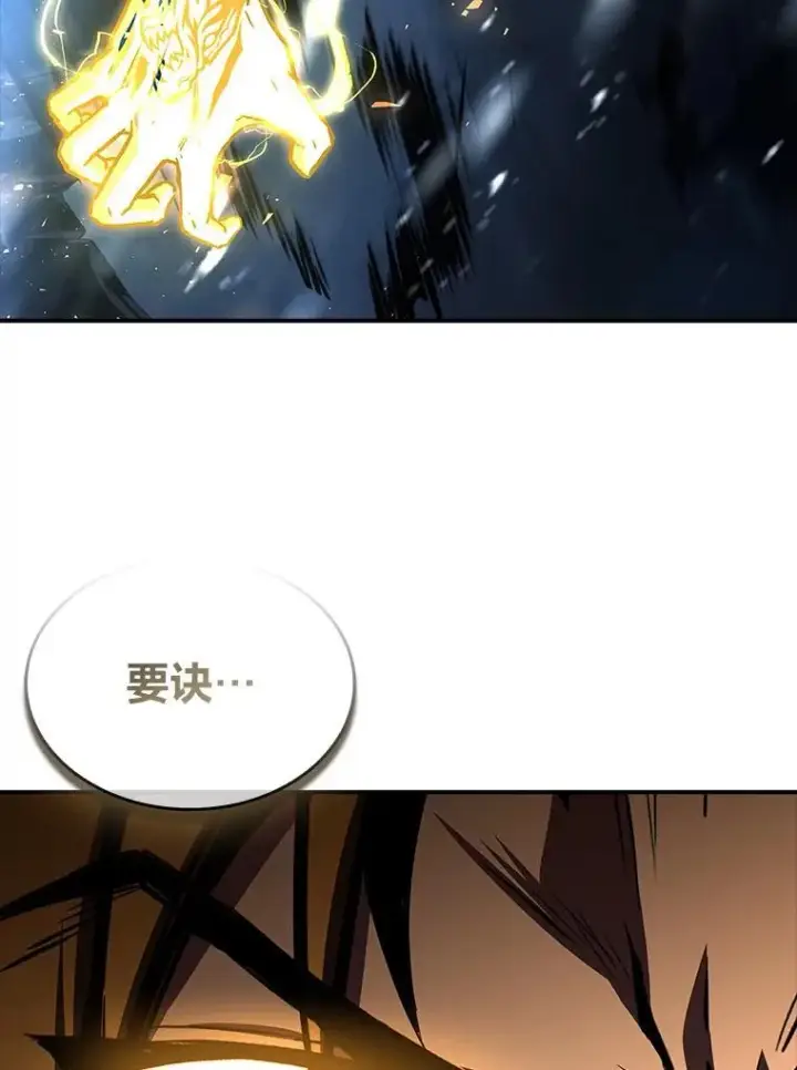 漫画《有才能的魔法师》82.指点迷津第84张图