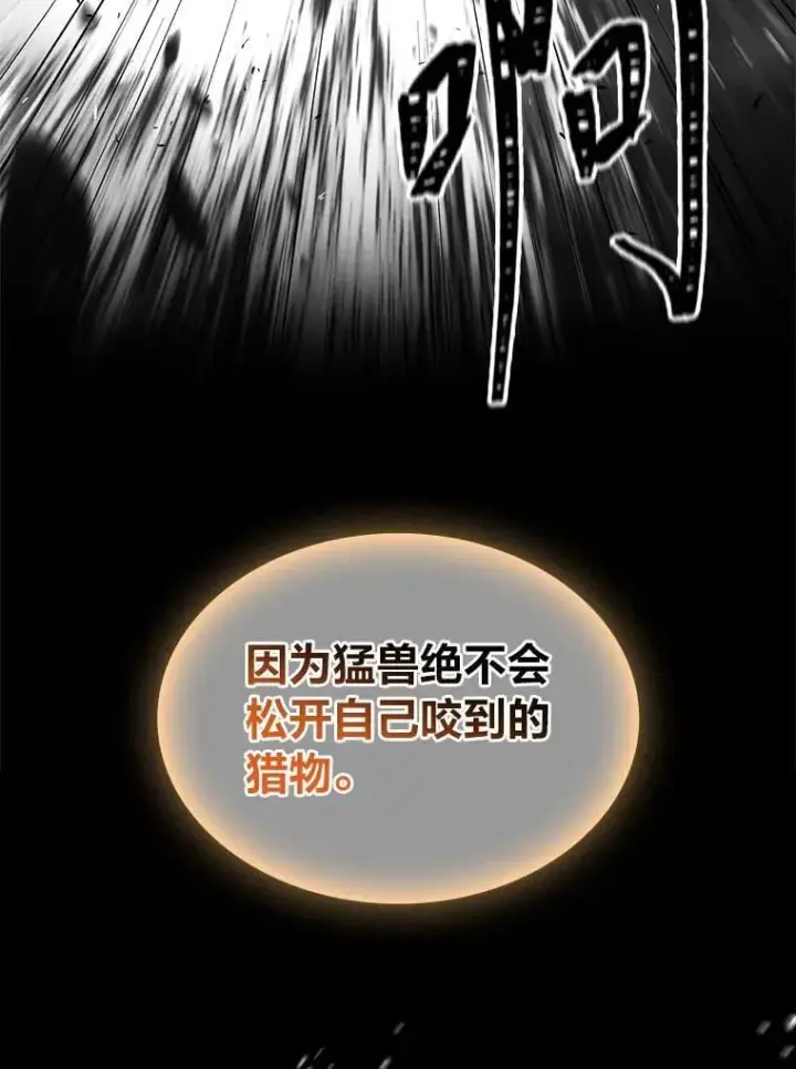 漫画《有才能的魔法师》82.指点迷津第92张图