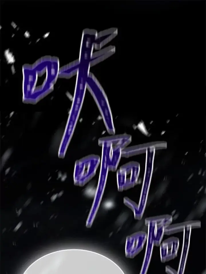 漫画《有才能的魔法师》82.指点迷津第95张图