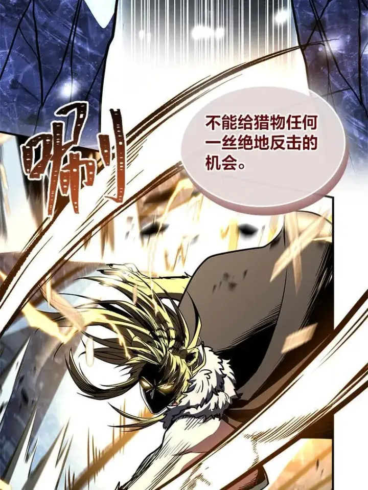 漫画《有才能的魔法师》82.指点迷津第98张图
