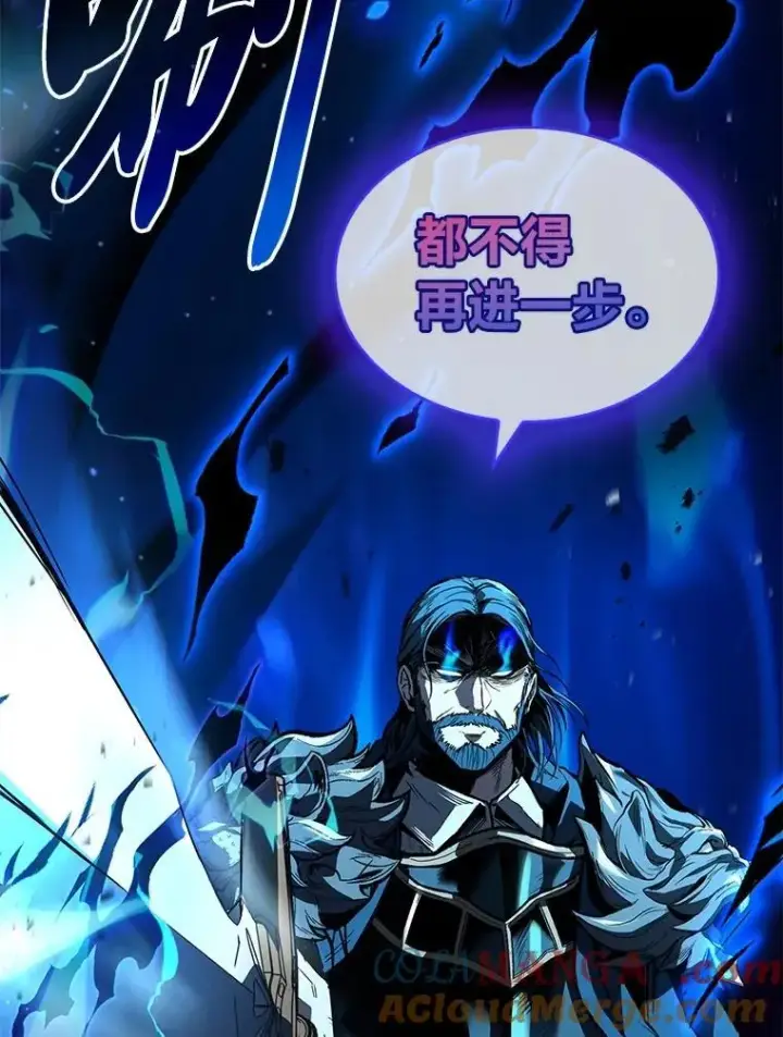 漫画《有才能的魔法师》83.声东击西第101张图