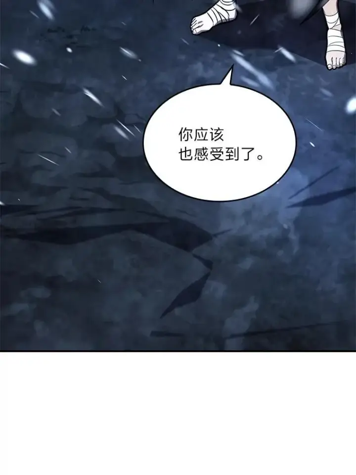 漫画《有才能的魔法师》83.声东击西第106张图