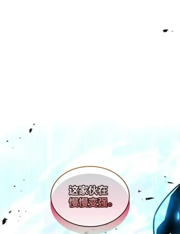 漫画《有才能的魔法师》83.声东击西第107张图