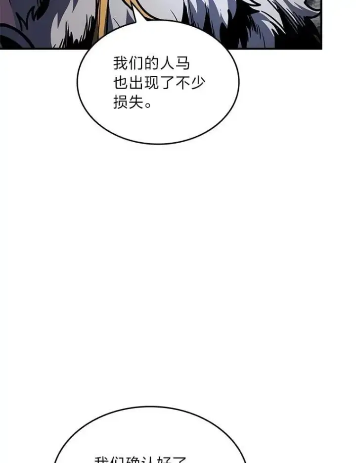 漫画《有才能的魔法师》83.声东击西第114张图