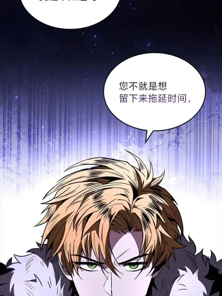 漫画《有才能的魔法师》83.声东击西第119张图