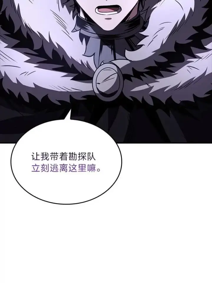 漫画《有才能的魔法师》83.声东击西第120张图