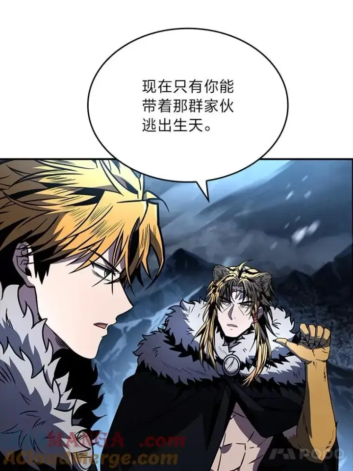 漫画《有才能的魔法师》83.声东击西第121张图