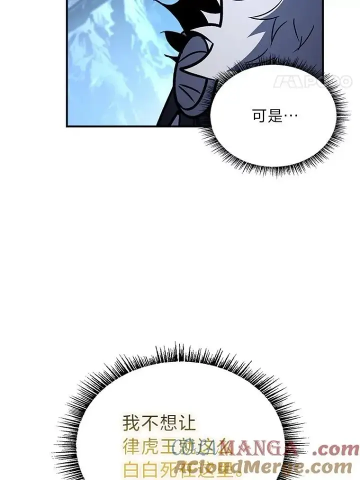漫画《有才能的魔法师》83.声东击西第125张图