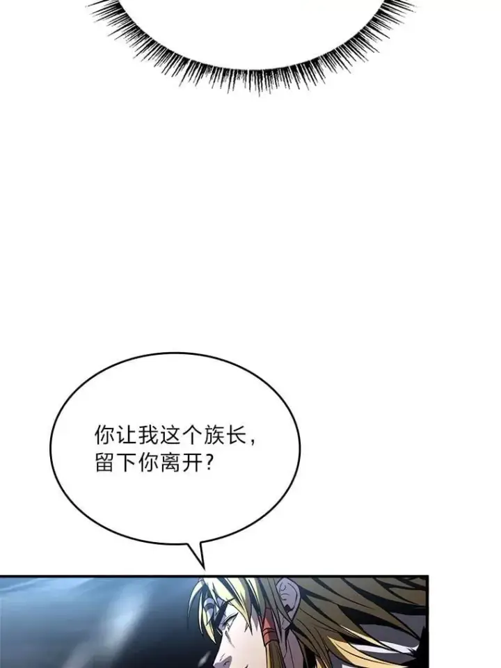 漫画《有才能的魔法师》83.声东击西第126张图