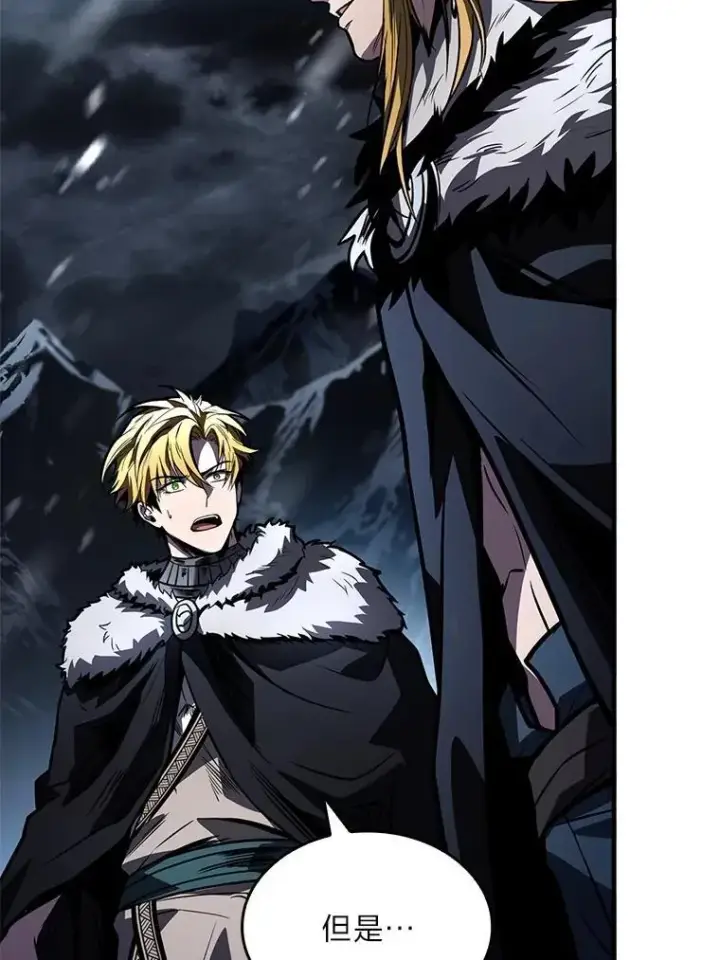漫画《有才能的魔法师》83.声东击西第127张图