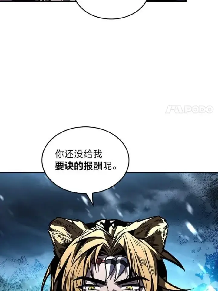 漫画《有才能的魔法师》83.声东击西第128张图