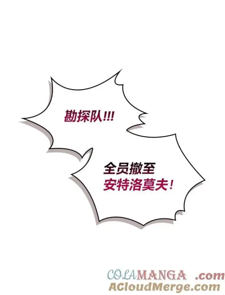漫画《有才能的魔法师》83.声东击西第137张图