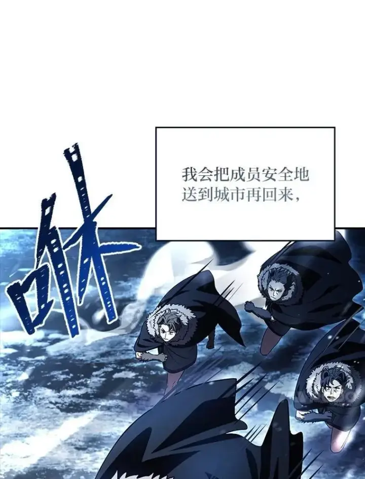 漫画《有才能的魔法师》83.声东击西第138张图