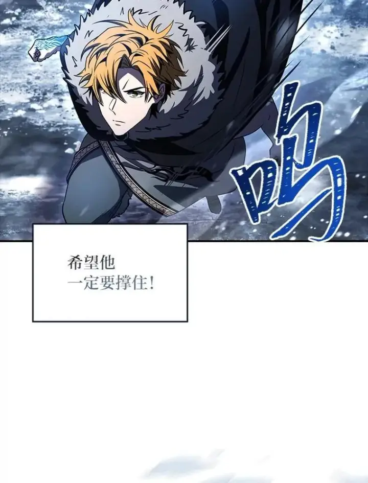 漫画《有才能的魔法师》83.声东击西第139张图