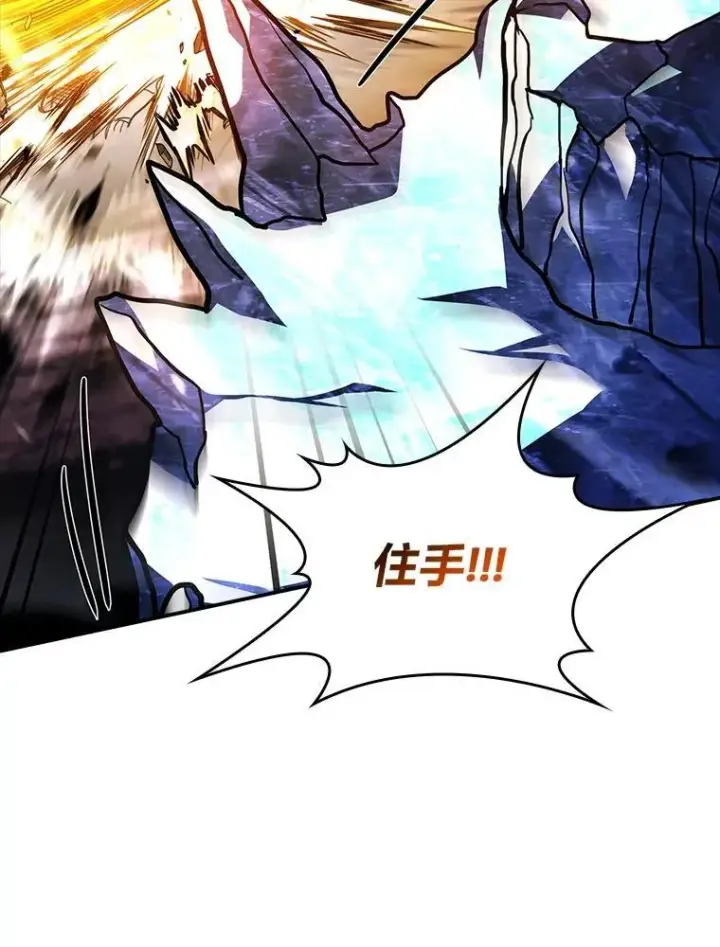 漫画《有才能的魔法师》83.声东击西第147张图