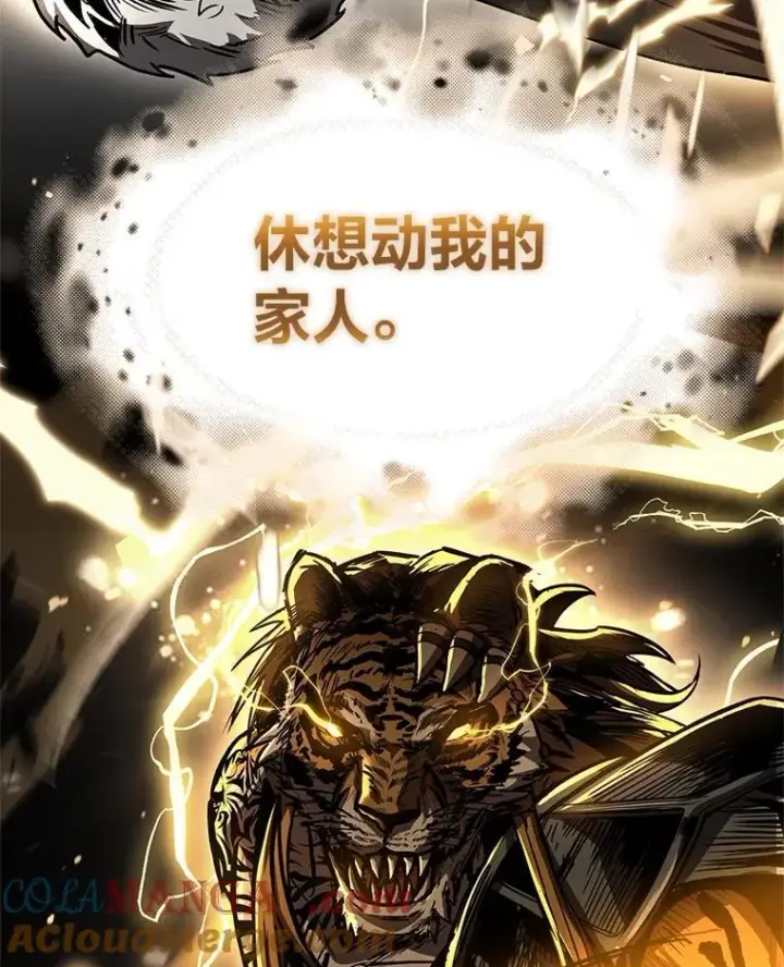 漫画《有才能的魔法师》83.声东击西第149张图