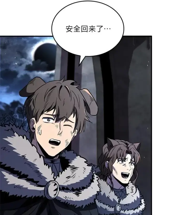 漫画《有才能的魔法师》83.声东击西第154张图