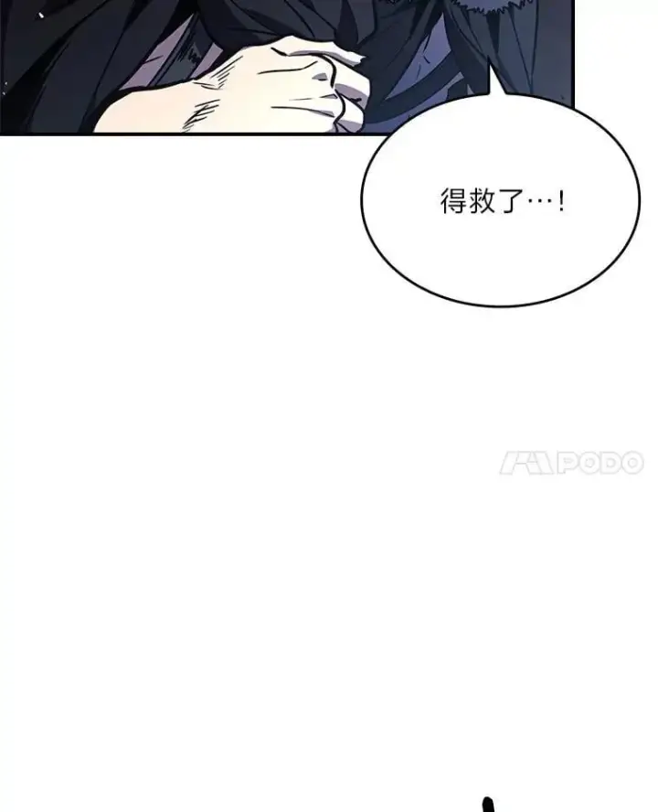 漫画《有才能的魔法师》83.声东击西第155张图
