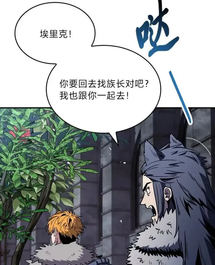 漫画《有才能的魔法师》83.声东击西第156张图