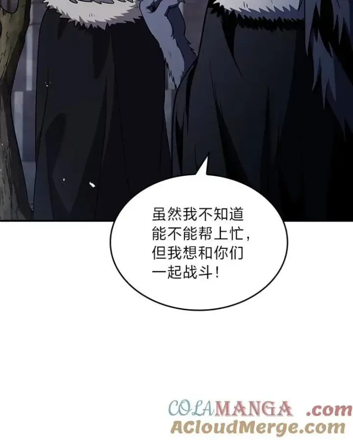漫画《有才能的魔法师》83.声东击西第157张图
