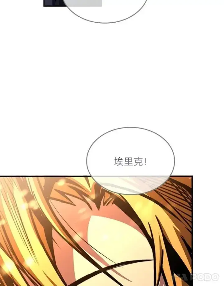 漫画《有才能的魔法师》83.声东击西第159张图