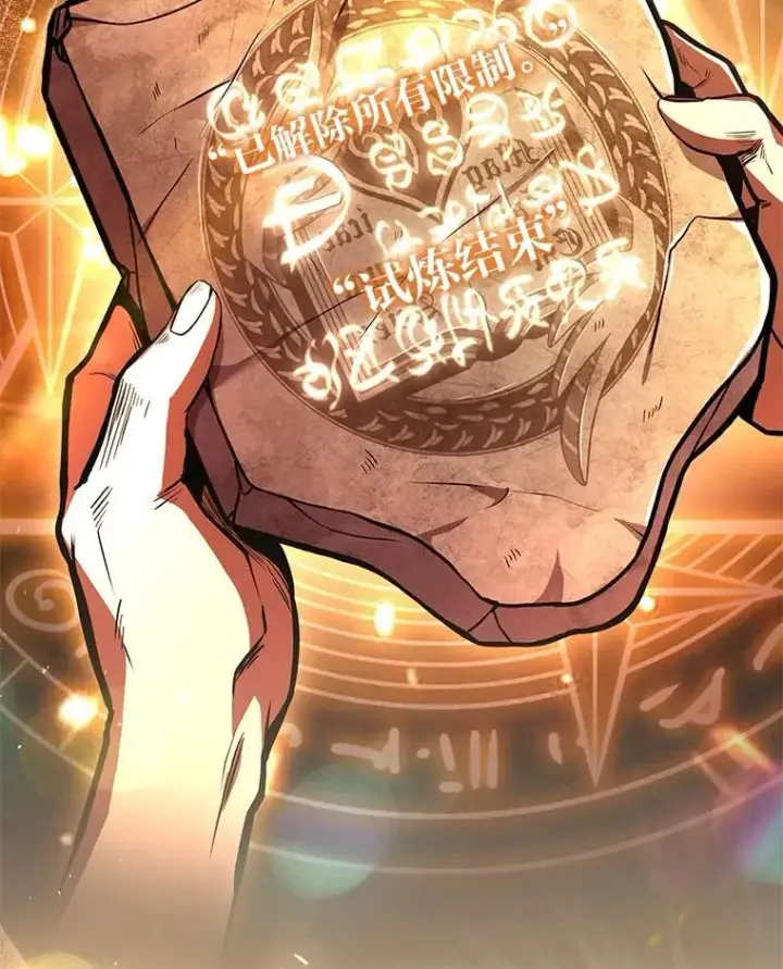 漫画《有才能的魔法师》83.声东击西第167张图