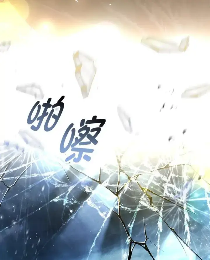 漫画《有才能的魔法师》83.声东击西第168张图
