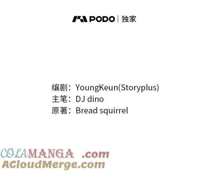 漫画《有才能的魔法师》83.声东击西第17张图