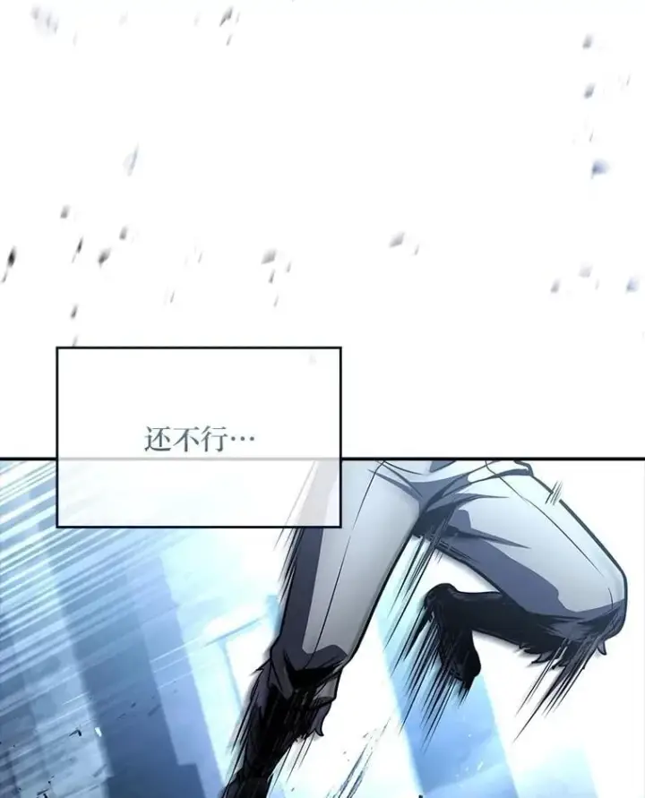 漫画《有才能的魔法师》83.声东击西第170张图