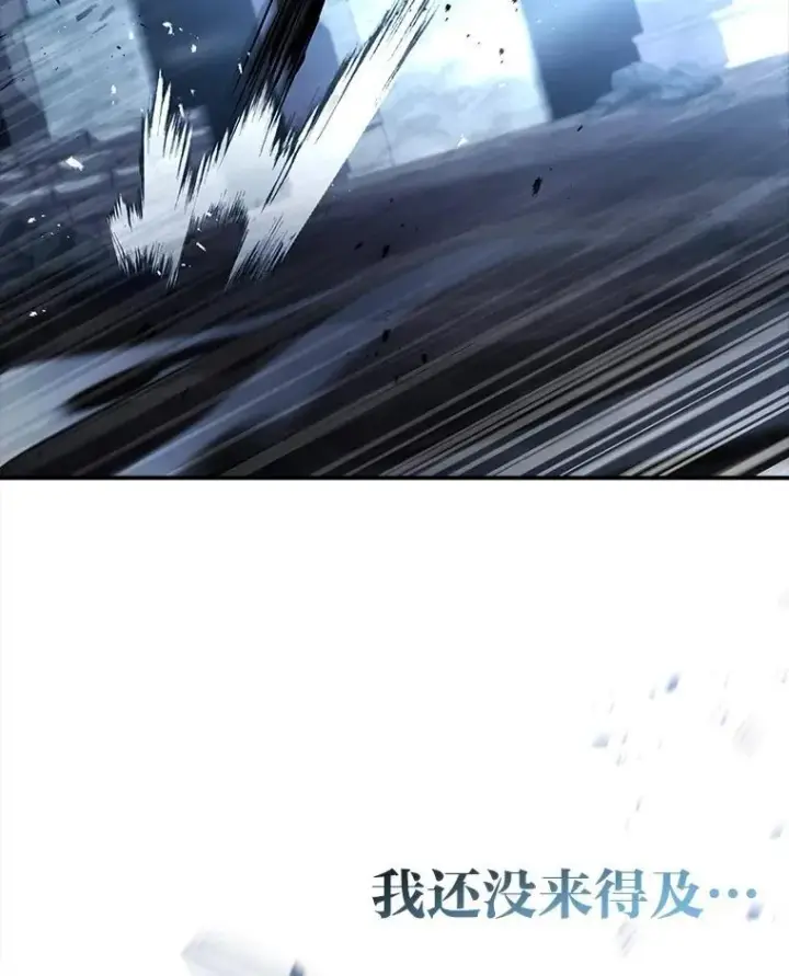 漫画《有才能的魔法师》83.声东击西第171张图