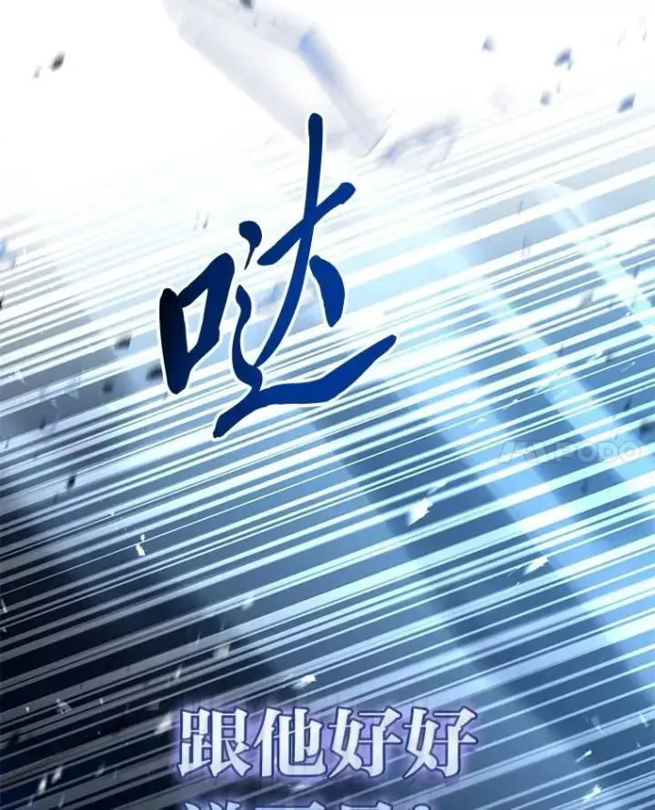 漫画《有才能的魔法师》83.声东击西第172张图