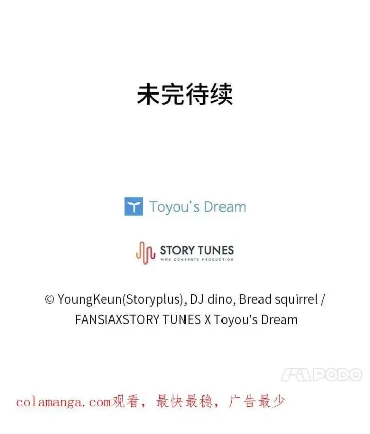 漫画《有才能的魔法师》83.声东击西第176张图