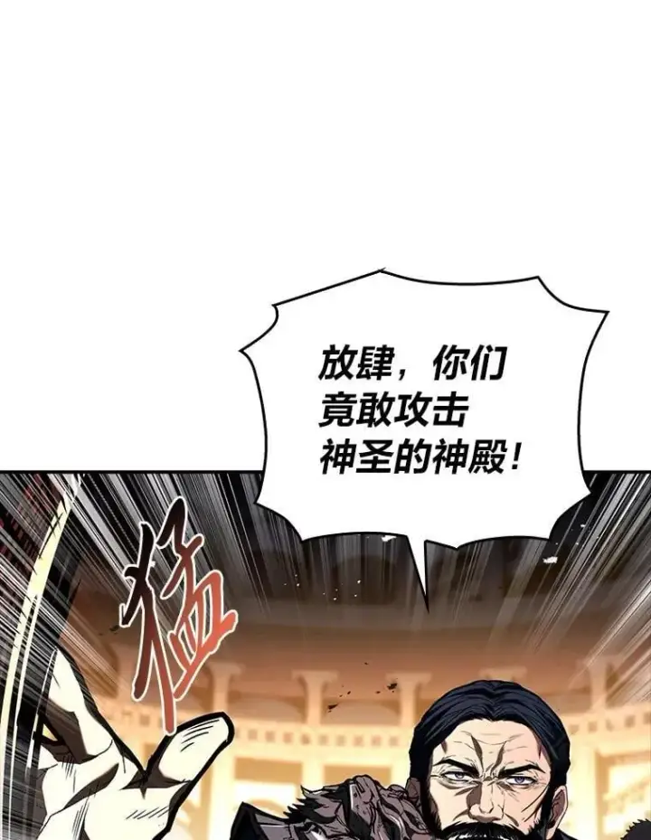 漫画《有才能的魔法师》83.声东击西第18张图