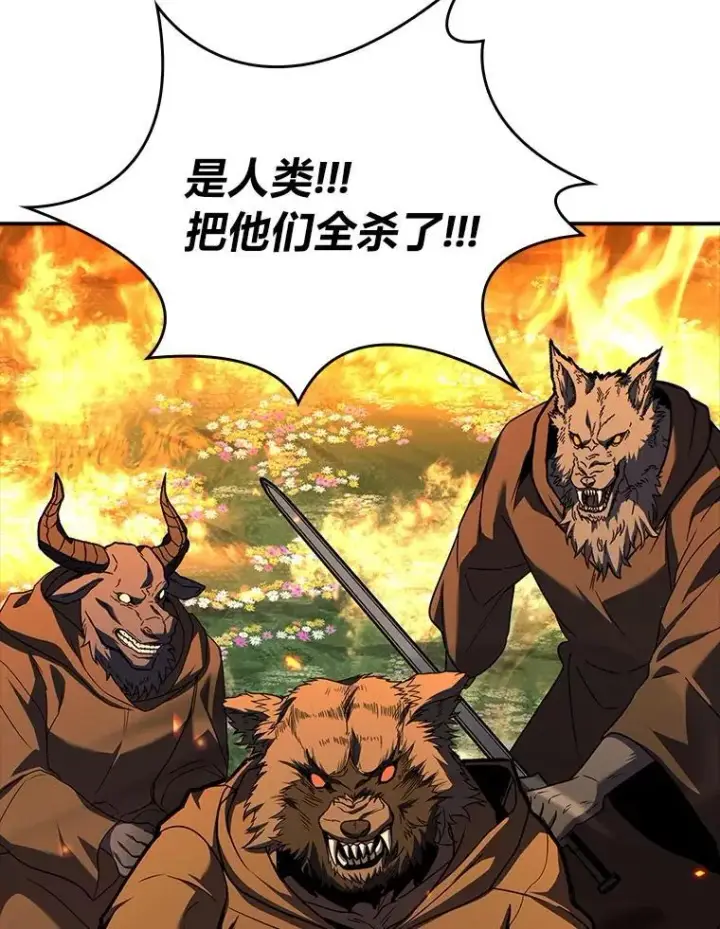 漫画《有才能的魔法师》83.声东击西第20张图