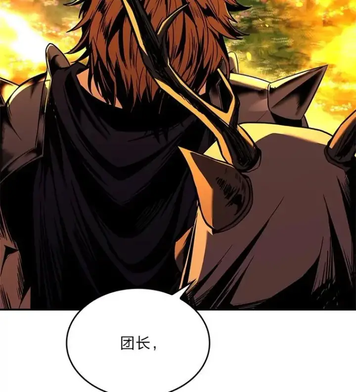 漫画《有才能的魔法师》83.声东击西第3张图