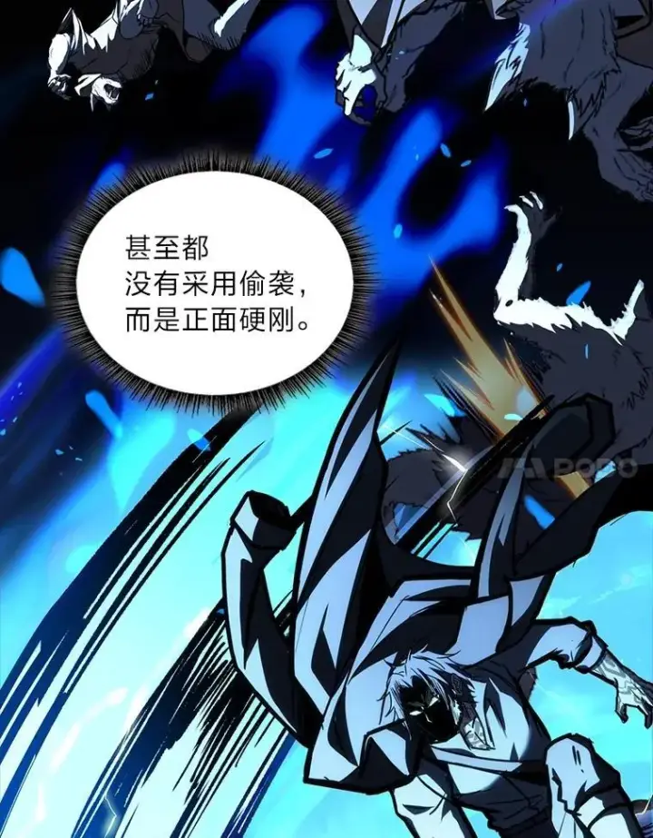 漫画《有才能的魔法师》83.声东击西第32张图