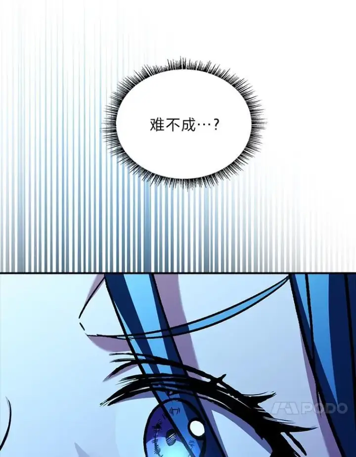 漫画《有才能的魔法师》83.声东击西第35张图