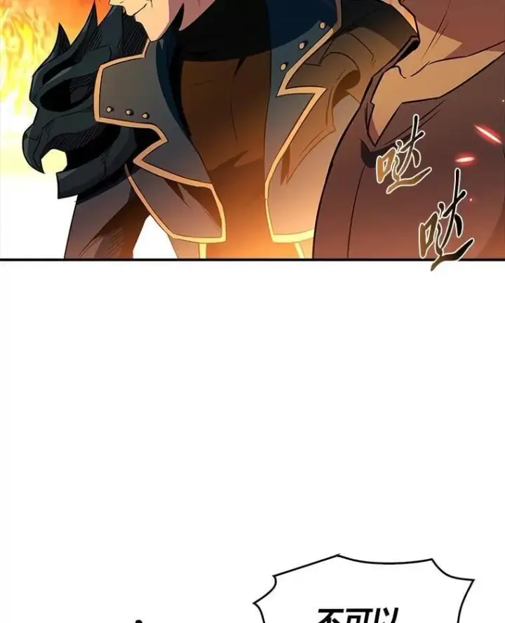 漫画《有才能的魔法师》83.声东击西第38张图