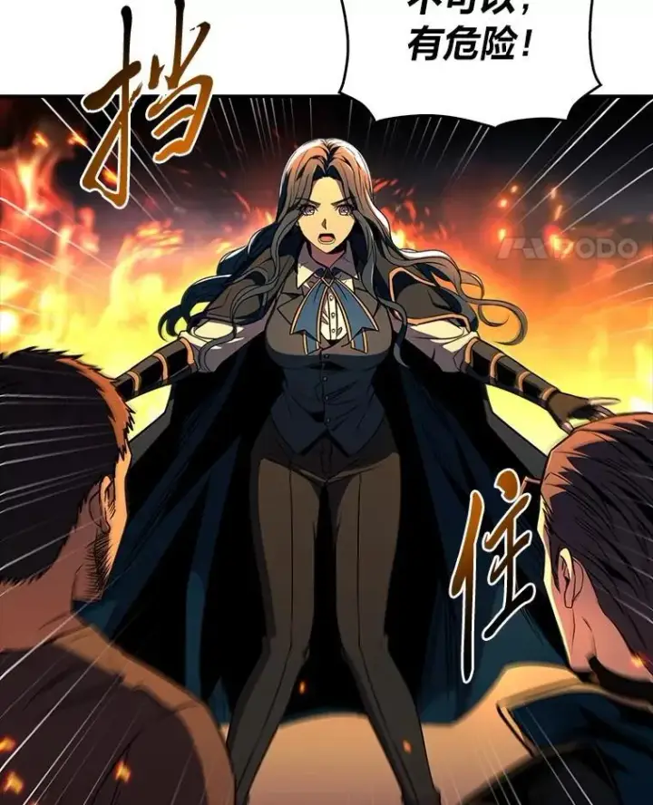 漫画《有才能的魔法师》83.声东击西第39张图