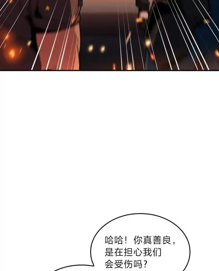 漫画《有才能的魔法师》83.声东击西第40张图