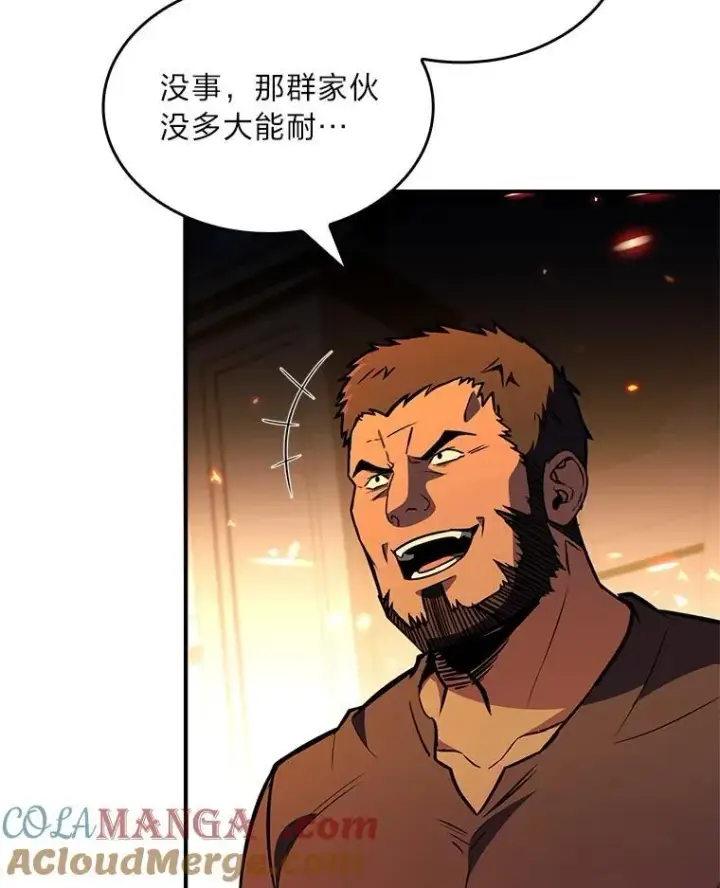 漫画《有才能的魔法师》83.声东击西第41张图