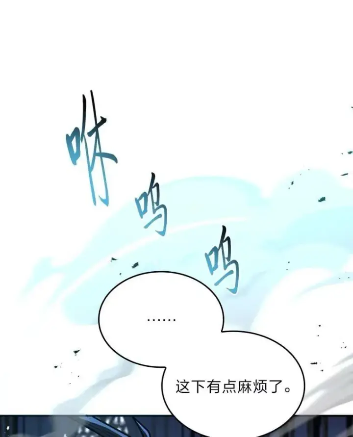 漫画《有才能的魔法师》83.声东击西第51张图
