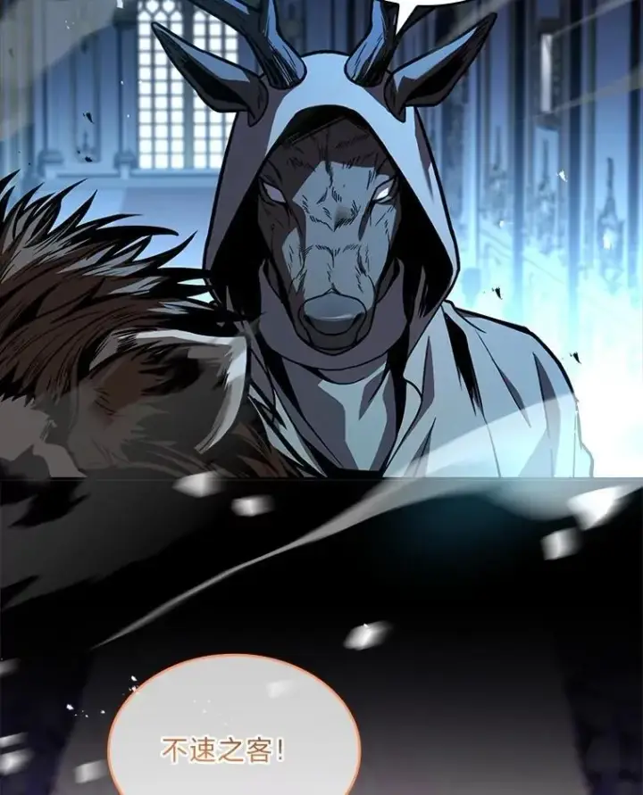 漫画《有才能的魔法师》83.声东击西第52张图