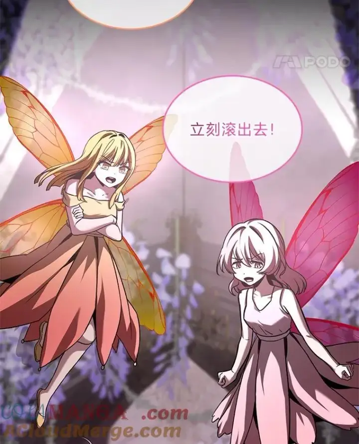漫画《有才能的魔法师》83.声东击西第53张图