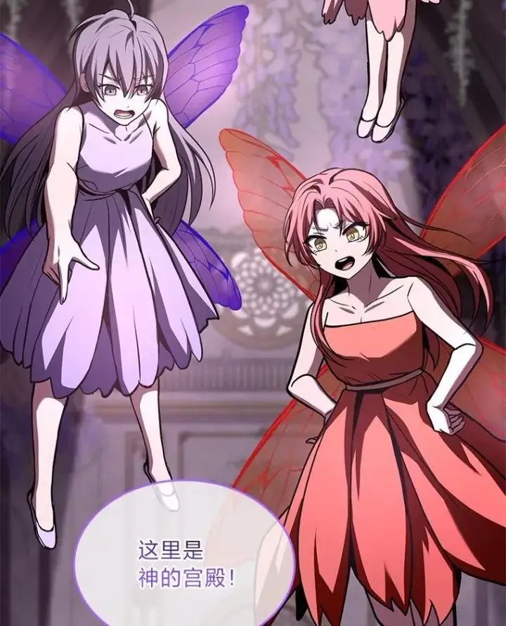 漫画《有才能的魔法师》83.声东击西第54张图