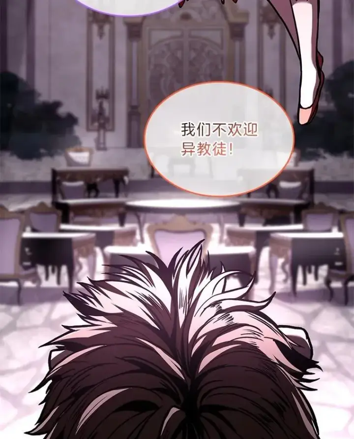 漫画《有才能的魔法师》83.声东击西第55张图